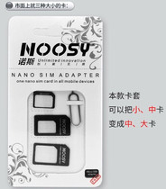 North set SIM restore card three-piece mobile phone card pick-up pin card slot card holder small card to large card 