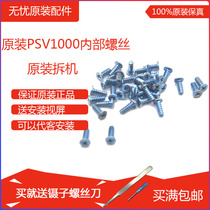 PSV1000 host PSV1000 motherboard screw PSVita motherboard sub screw blue screw 5 yuan 15 pieces