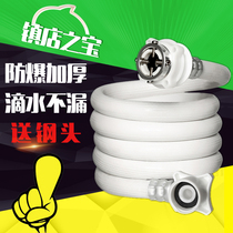 Sanyo Sanyo XQB60-M808 fully automatic wave wheel washing machine water inlet water injection hose drain pipe