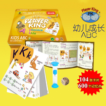 Super right brain memory PlayerKing childrens growth ABC early education flash card potential development card intellectual toys