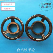 16 Type 20 - type drill accessories lift wheel hand rocker hand wheel up and down active wheel