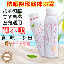 Invisible air stockings liquid spray concealer beauty leg waterproof sunscreen female students military training anti-ultraviolet Han