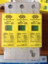 WD1-20 surge arrester surge arrester SPD surge protector 3p10-20KA factory direct sales