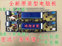 BEM01S Meiling washing machine XQB65-1660 1662 XQB80-1657 1658 1678 computer motherboard