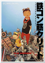 Evil Child Jin Min Animation Film Poster Art Film Decorative Painting Original Authorization