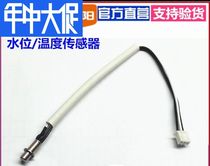 Joyoung soymilk machine temperature sensor suitable for DJ13D08EC C211SG A11EC new original accessories