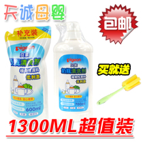 Bépro bottle cleaning agent 700ml 600ml fruit and vegetable cleaning liquid supplement fitting suit baby baby meal wash