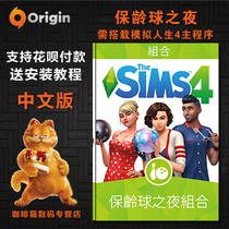 PC Genuine Origin Sims 4 Bowling Night Bowling Night Stuff Combo Pack