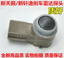 12-15 New Sylphy 13-15 New Teana New Qijun Reversing Radar Reversing Sensor Electric Eye Rear Probe Cover