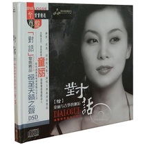 Meanyin Records Tong Li Dialog (10) Tong Li and Gu Kang's Encounter Female Voice Pyro Disk DSD 1CD