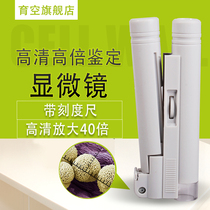 Magnifying glass reading microscope 40 times with scale LED light jade identification light portable textile high power definition