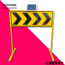 Solar LED construction guide card arrowhead light construction card guide light one-way signs