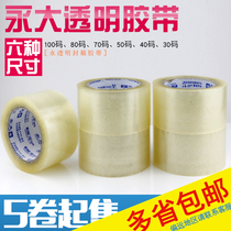 Yongda many specifications packing and sealing tape transparent BOPP environmental packaging tape 6 0CM wide 5 rolls