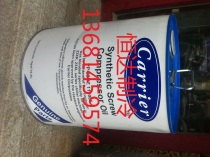 Keli Carrier Refrigeration Oil PP23BZ110005 Keli Central Air Conditioning Screw Machine Special Lubricant 101
