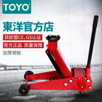 Toyo Toyo Horizontal Hydraulic Jack 2T Car Jack Oil Pressure Thousand Metal Tire Changing Tool
