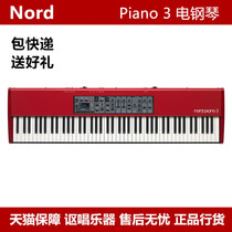 Nord Piano 3 88 keys brand new full counterweight electric Piano pipe organ analog synthesizer
