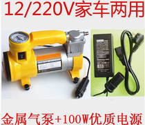 Bangshida car electric pump Metal portable high pressure pump Home car dual-purpose car air pump