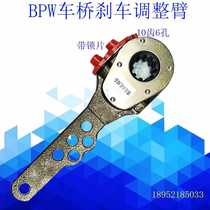 Semi-trailer accessories trailer BPW axle brake adjustment arm