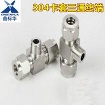 304 stainless steel cutting sleeve three-way terminal joint tee cutting sleeve joint 1 8 1 4 3 8 1 2 6 12