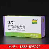 Shanghai Bolorafaki gypsum board ceiling ceiling partition wall card type light steel keel sound absorption 18mm high impact resistance