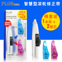 Pulex PLUS Correction Tape WH-610M Correction tape Replacement core Set