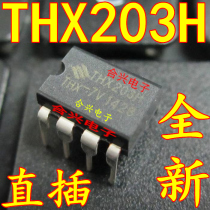 THX203 THX203 THX203H induction cooker power chip IC integrated block straight plug DIP8 brand new DIP8 