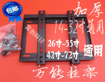 LCD TV rack ultra-thin liquid crystal TV 14-32 inch Mighty Rack Flat TV Accessories One-piece