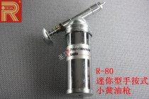 (Taiwan REGAL) Manual grease gun Mini hand press small yellow oil gun R-80 80cc