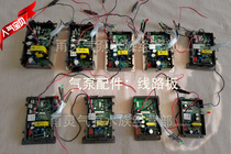 The treasurer recommends Yongling AC and DC dual-use oxygenator accessories Circuit control board circuit board YL series