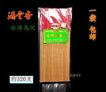 Full of incense Taiwans Wusunken Line fragrant 320 pure and pure incense for the Buddha straight fragrant lavender