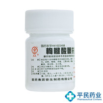 Tianwu Citric Acid Spray Tovirin (Cough Must Clear) sheet 25mg * 100 tablets for dry cough for various reasons