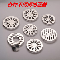 Ground drain cover stainless steel floor drain cover thick floor drain cover round floor drain cover deodorant floor leak cover