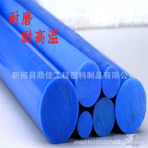 MC901 blue high-quality bar wear-resistant toughness manufacturers supply can be processed custom MC nylon rod