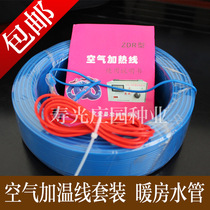 Air heating line Agricultural greenhouse seedling geothermal heating line fleshy greenhouse greenhouse electric heating wire electric heating line antifreeze