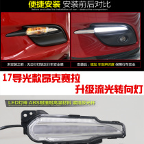 17 models of Onkosera day lights Onkosera front fog lamp assembly turn signal modified led daytime running lights