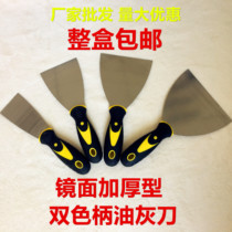 Two-color handle putty knife Batch putty knife scraper putty knife Paint tool thickened blade Non-stainless steel cleaning knife