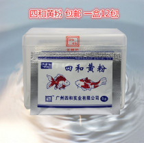 Ornamental fish powder 5g white spot uncovered water mold parasitic disease and other common fish diseases