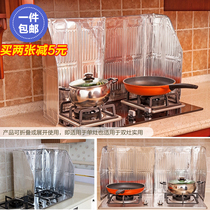 Japanese kitchen oil barrier oil baffle aluminum foil oil baffle stove stove baffle oil barrier oil splashing plate oil splash insulation board