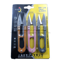 Jianghua multi-function yarn cutting sewing cutting suture cutting buttonhole cutting thread cutting cross stitch U-shaped small scissors new product