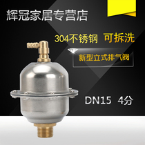 Boiler heating pipe vertical automatic exhaust valve 304 stainless steel air release valve 4 minutes 6 minutes 1 inch DN15 20 25