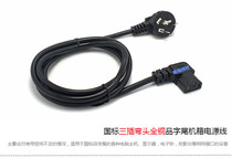 Elbow Bend Tail 3 m Power Cord Applicable to Samsung LG LCD Sharp TV Computer 3M Elbow Power Cord