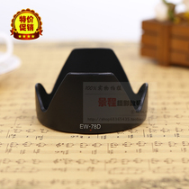 EW-78D Lens hood Canon 18-200 28-200mm lens Camera accessories mount