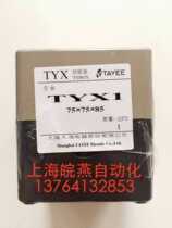 Tianyi one-hole button box TYX1