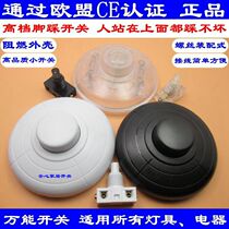 315 Table Lamp Floor lamp switch hotel round foot pedal foot foot with lock lock Lock No Self reset exit switch