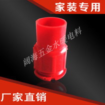 Red PVC pipe accessories Lock button cup comb lock mother screw box connecting to 16