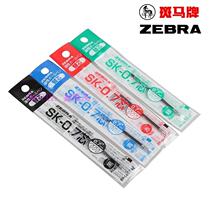 Zebra Refill Japan ZEBRA Multicolored Core SK-0 7 Ball Refill Oily replacement Core Oil Atom Four Color Refill