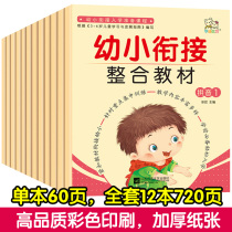 Preschool Digital Red Book Kindergarten 3-6 Year-old Childrens Arithmetic Writing Book within 10 Addition and Subtraction Workbook