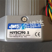 JWD Jinweida 90YSCJ90-3 three-phase 90W 220V Motor Motor Motor Reducer