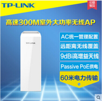 TP-LINK TL-AP300P outdoor high power wireless AP wifi transmitter 300m long distance transmission