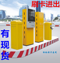 Standard parking system all-in-one machine induction transformation electric gate intelligent parking lot community access control system